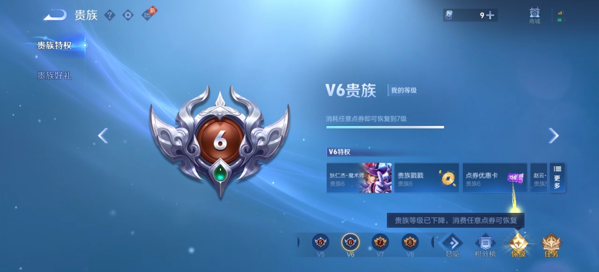 WZQM4359837王者荣耀账号详情图4