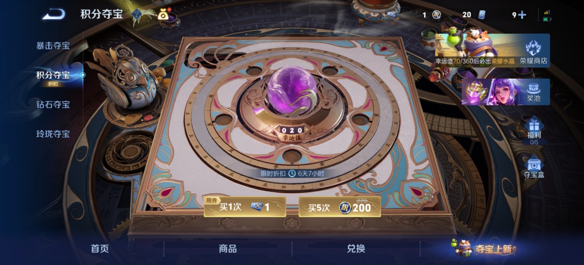 WZQM4359837王者荣耀账号详情图5