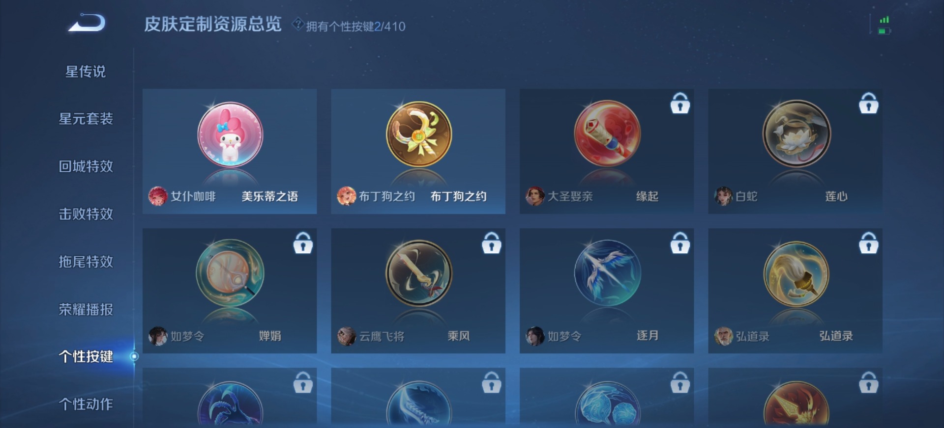 WZQM4359837王者荣耀账号详情图7