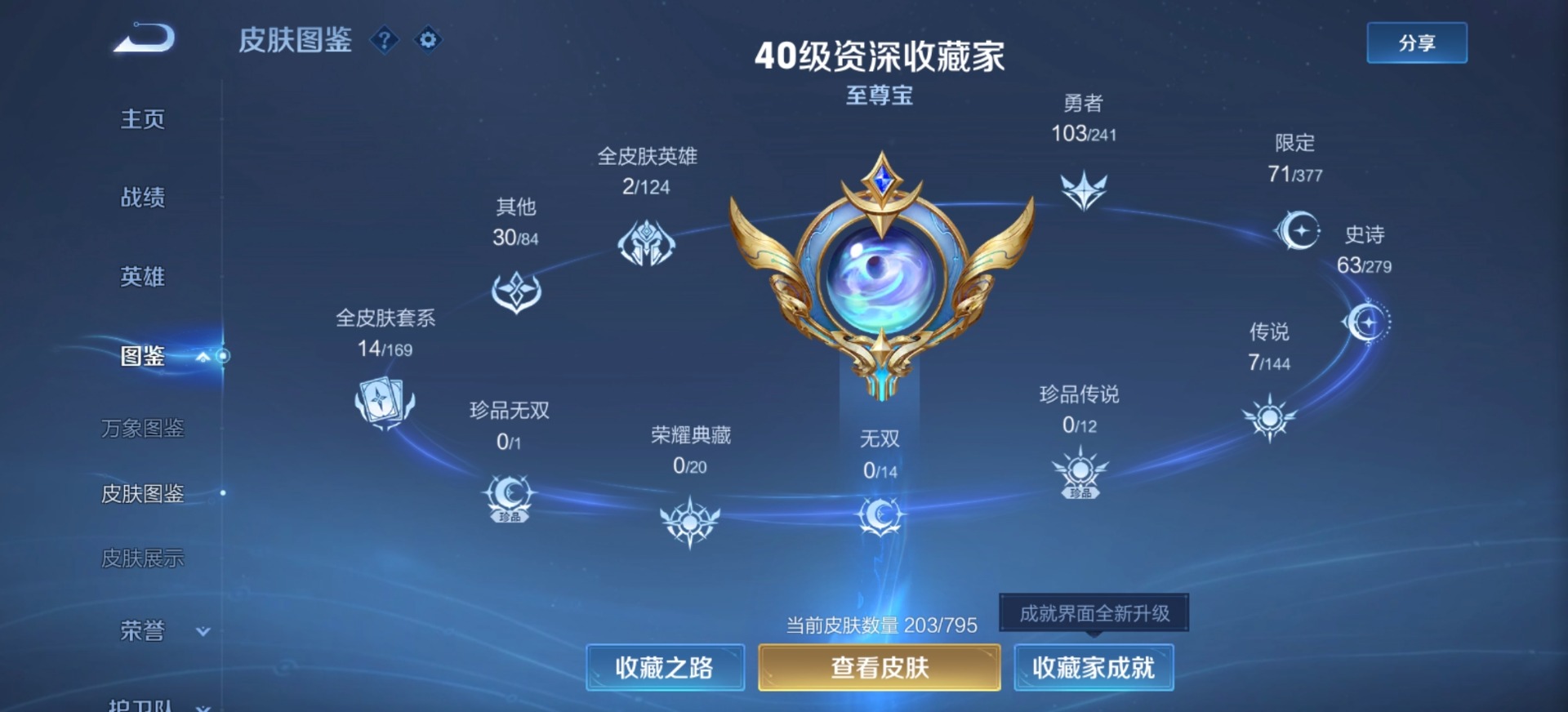 WZQM4359837王者荣耀账号详情图11