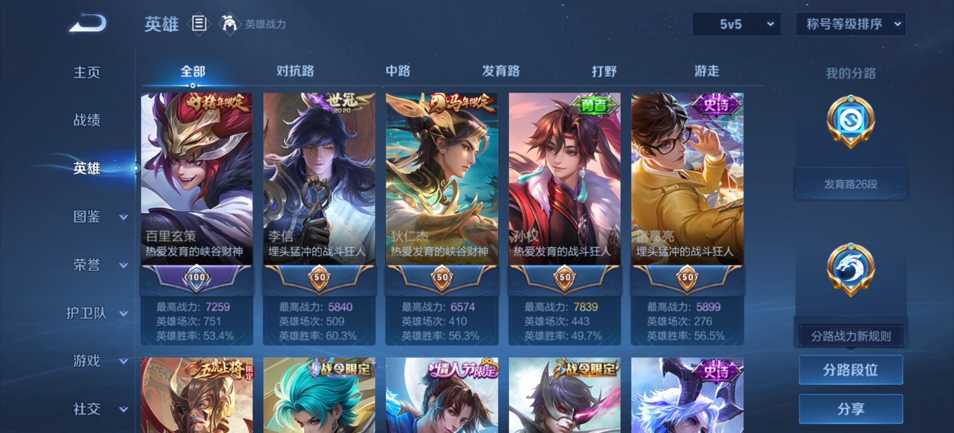 WZQM4359837王者荣耀账号详情图12