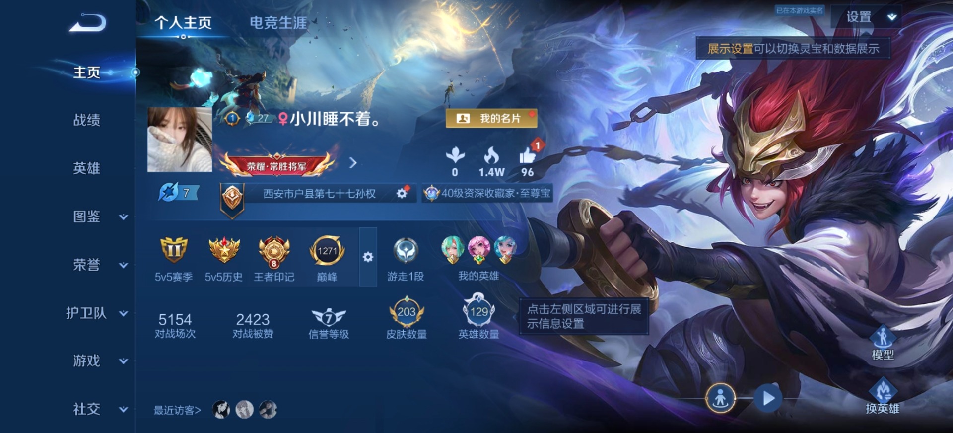 WZQM4359837王者荣耀账号详情图13