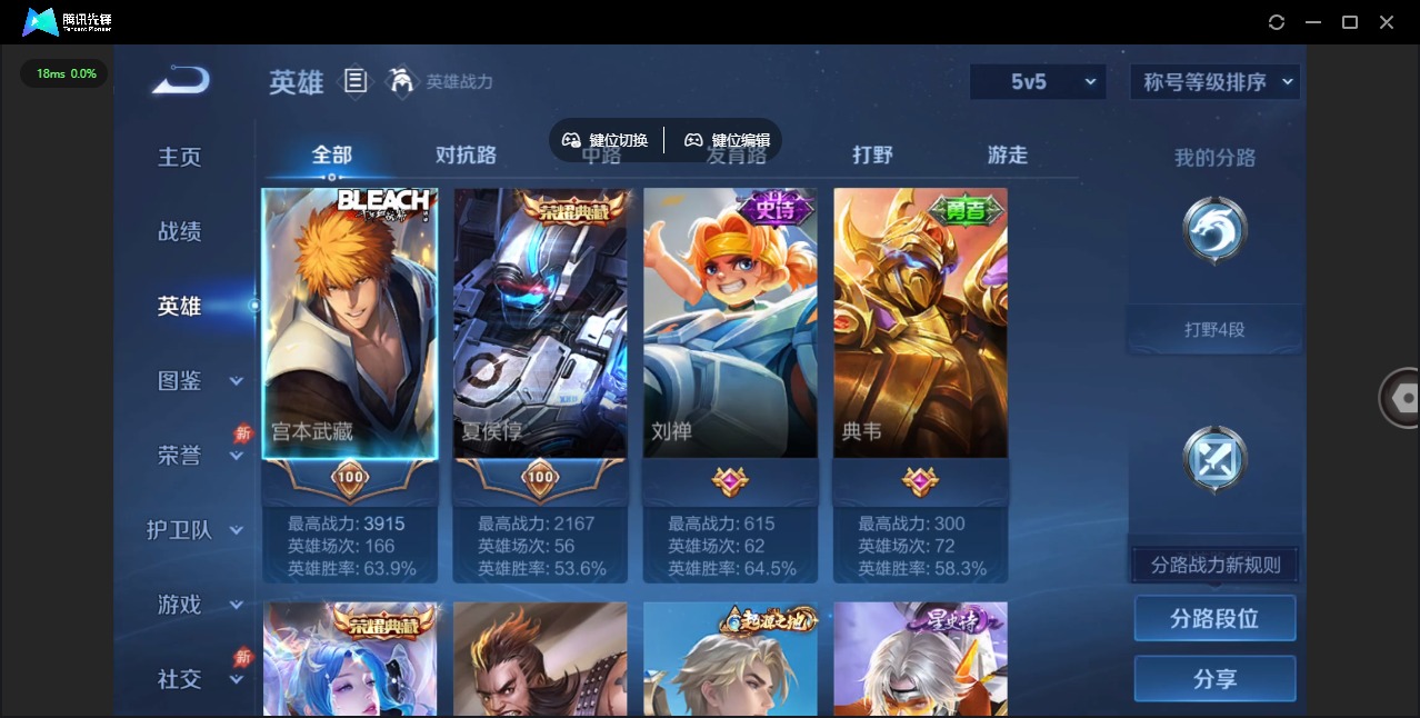 WZLX4338047王者荣耀账号详情图3
