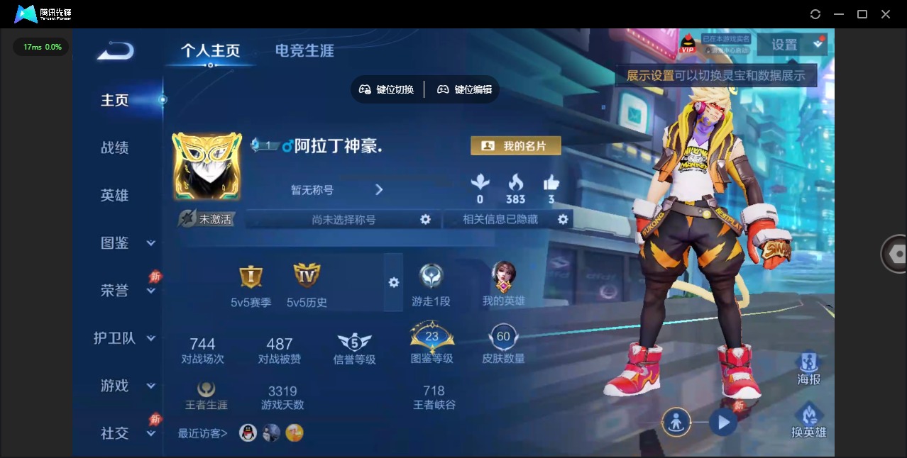WZLX4338047王者荣耀账号详情图2