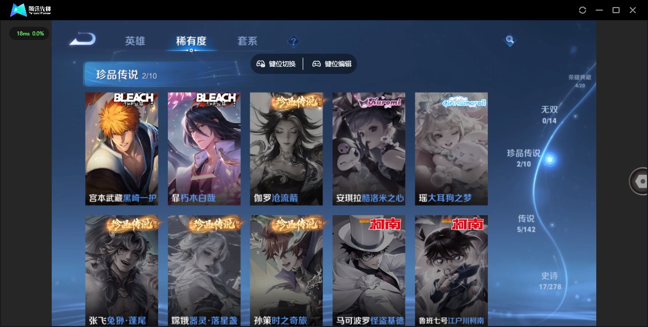 WZLX4338047王者荣耀账号详情图6