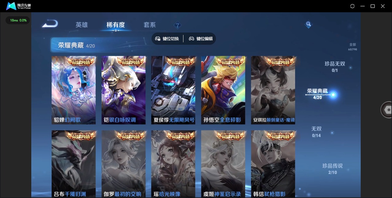 WZLX4338047王者荣耀账号详情图5