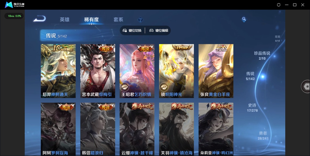 WZLX4338047王者荣耀账号详情图7