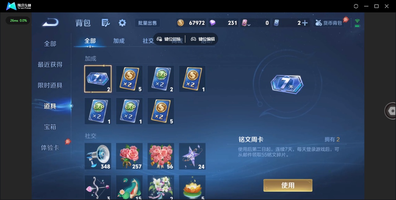 WZLX4338047王者荣耀账号详情图11