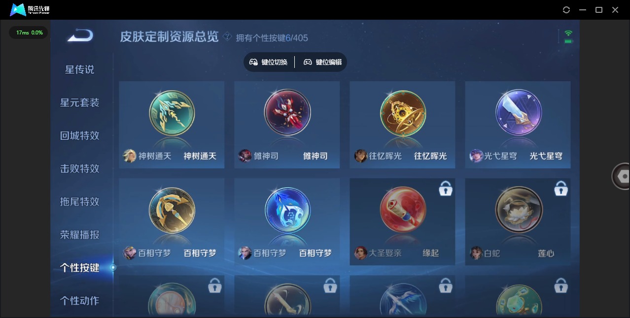 WZLX4338047王者荣耀账号详情图10