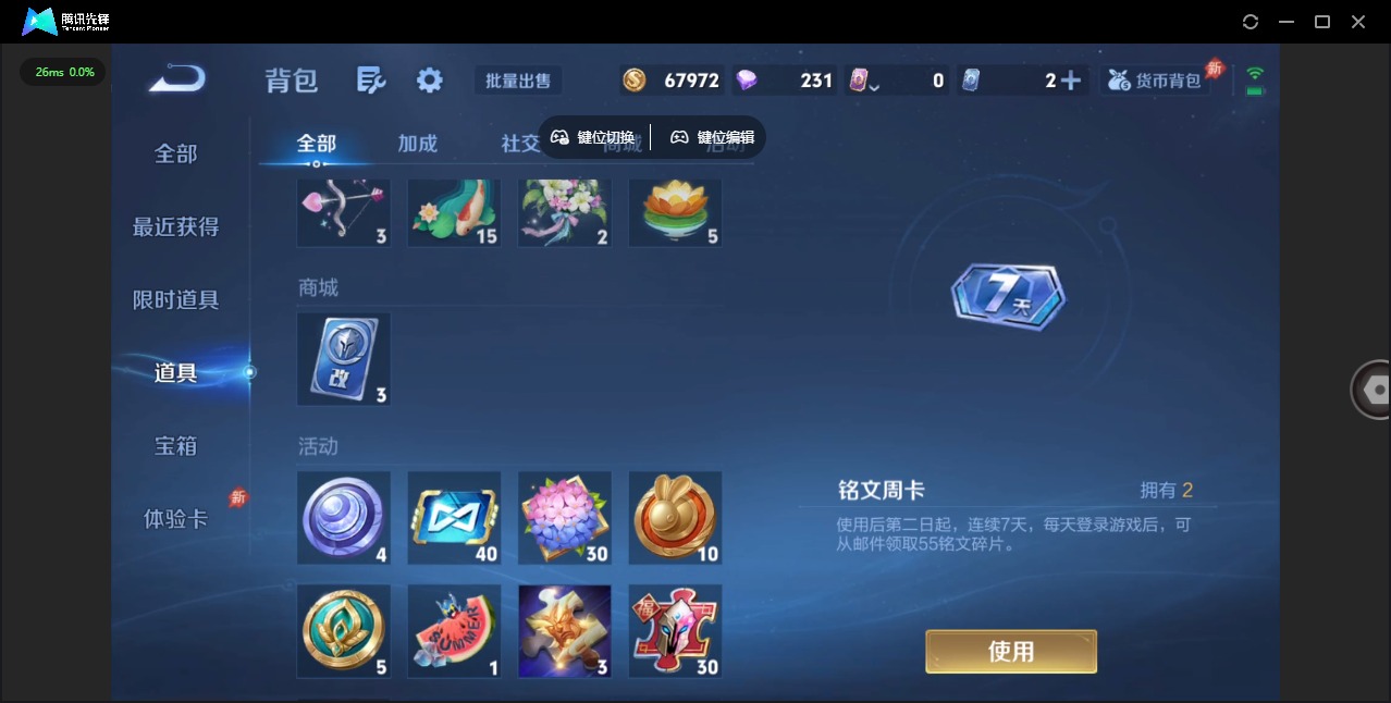 WZLX4338047王者荣耀账号详情图12