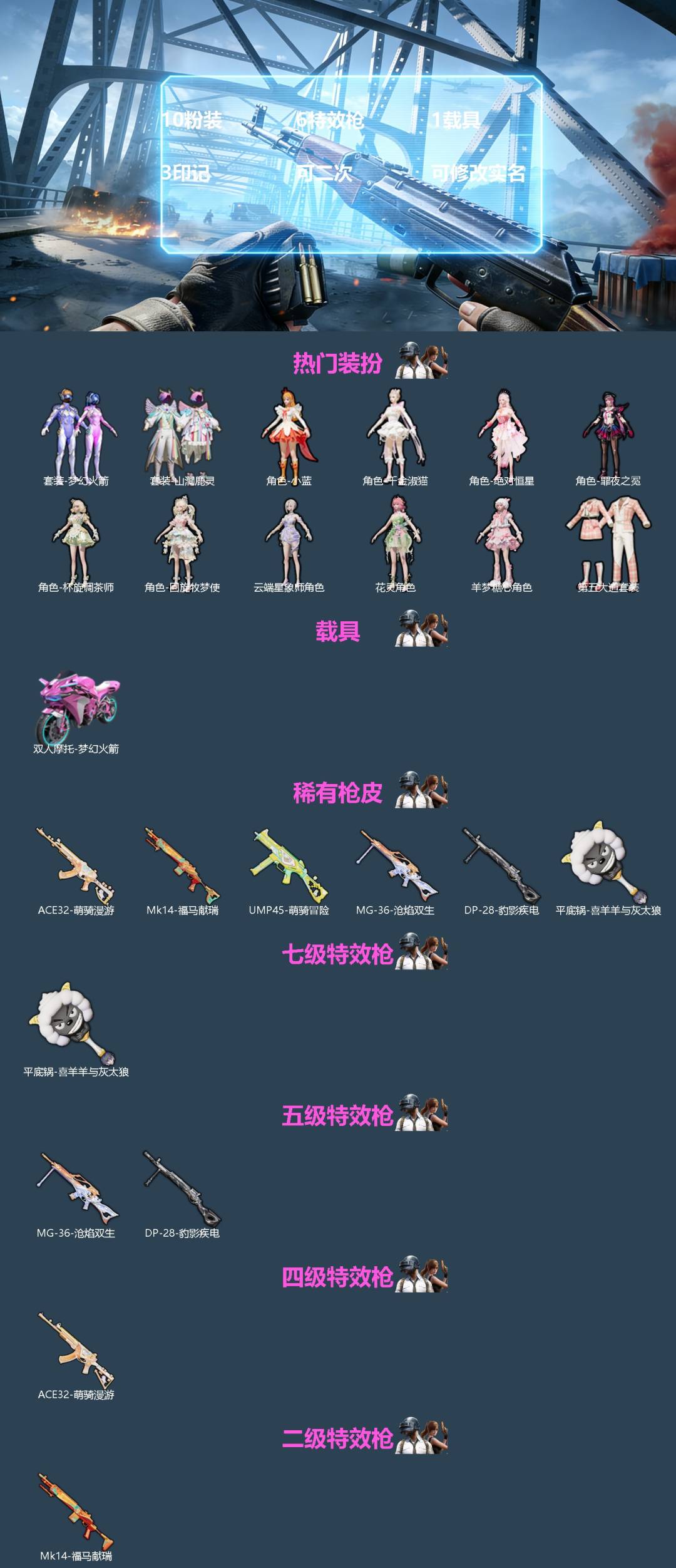 HPQM4195505和平精英账号详情图3