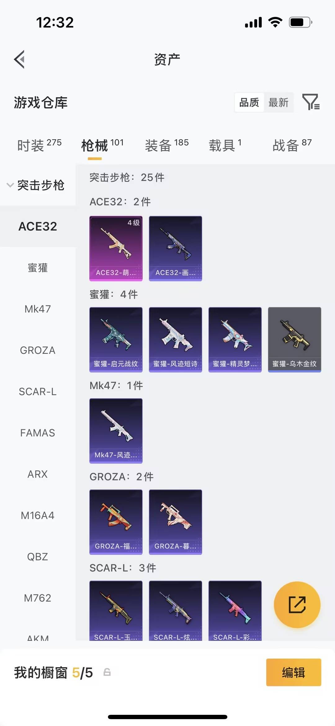 HPQM4195505和平精英账号详情图9