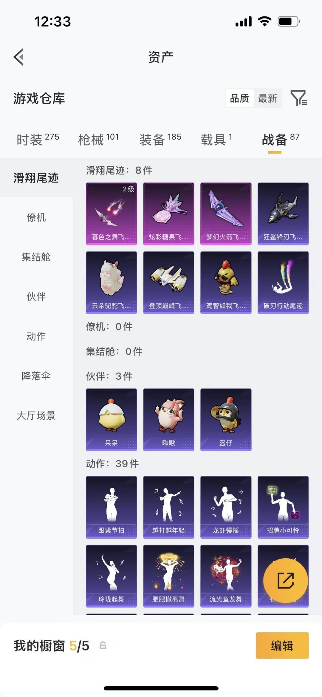 HPQM4195505和平精英账号详情图8