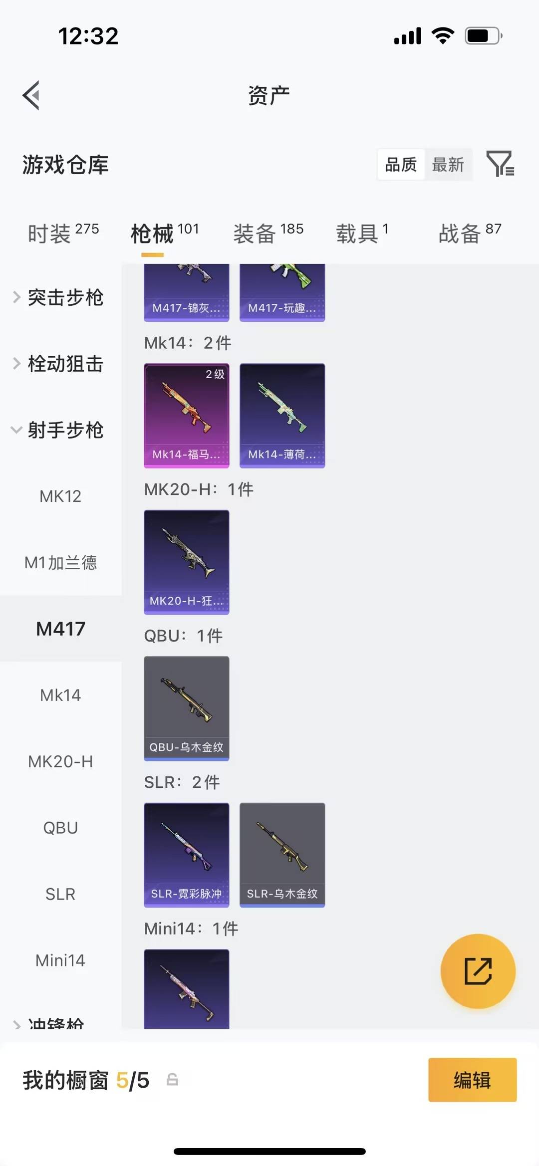 HPQM4195505和平精英账号详情图14