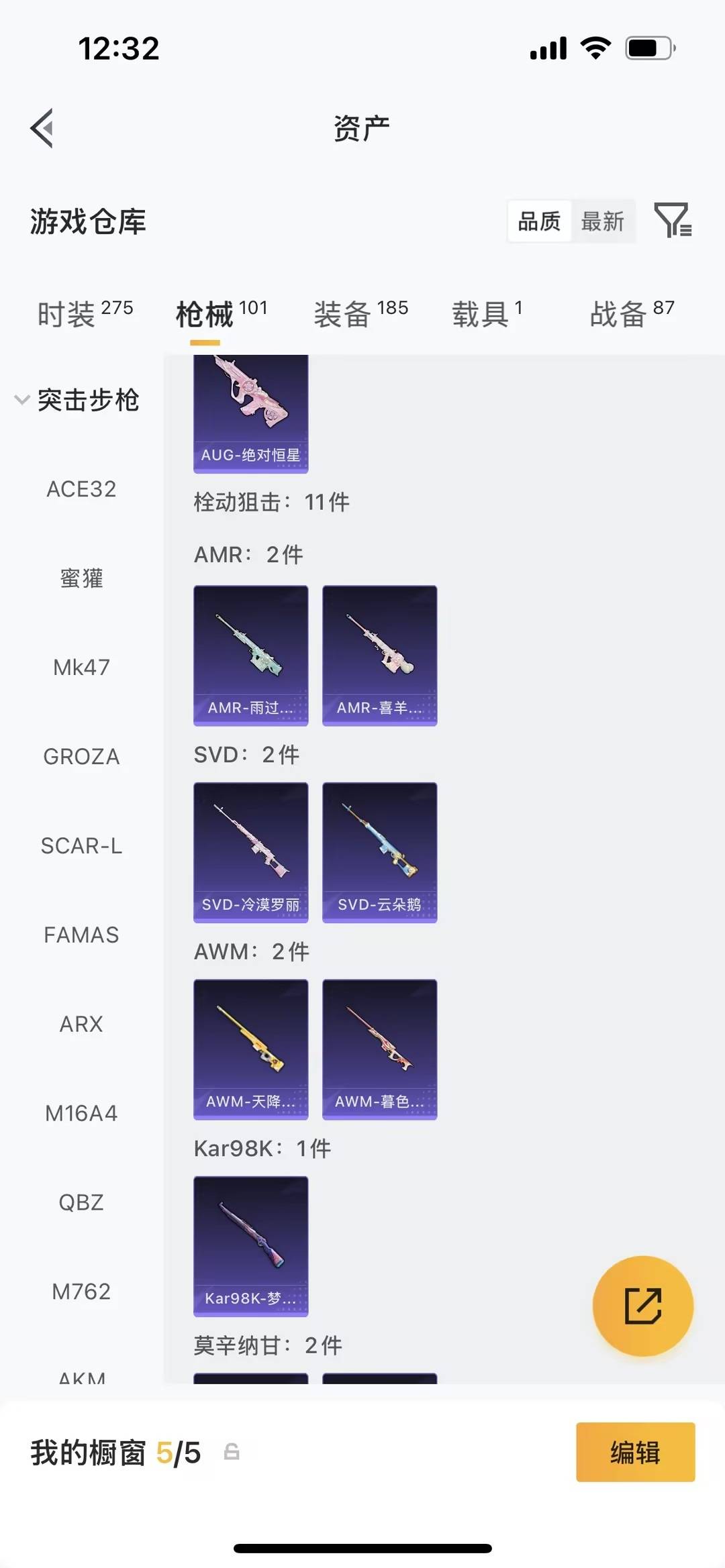 HPQM4195505和平精英账号详情图19