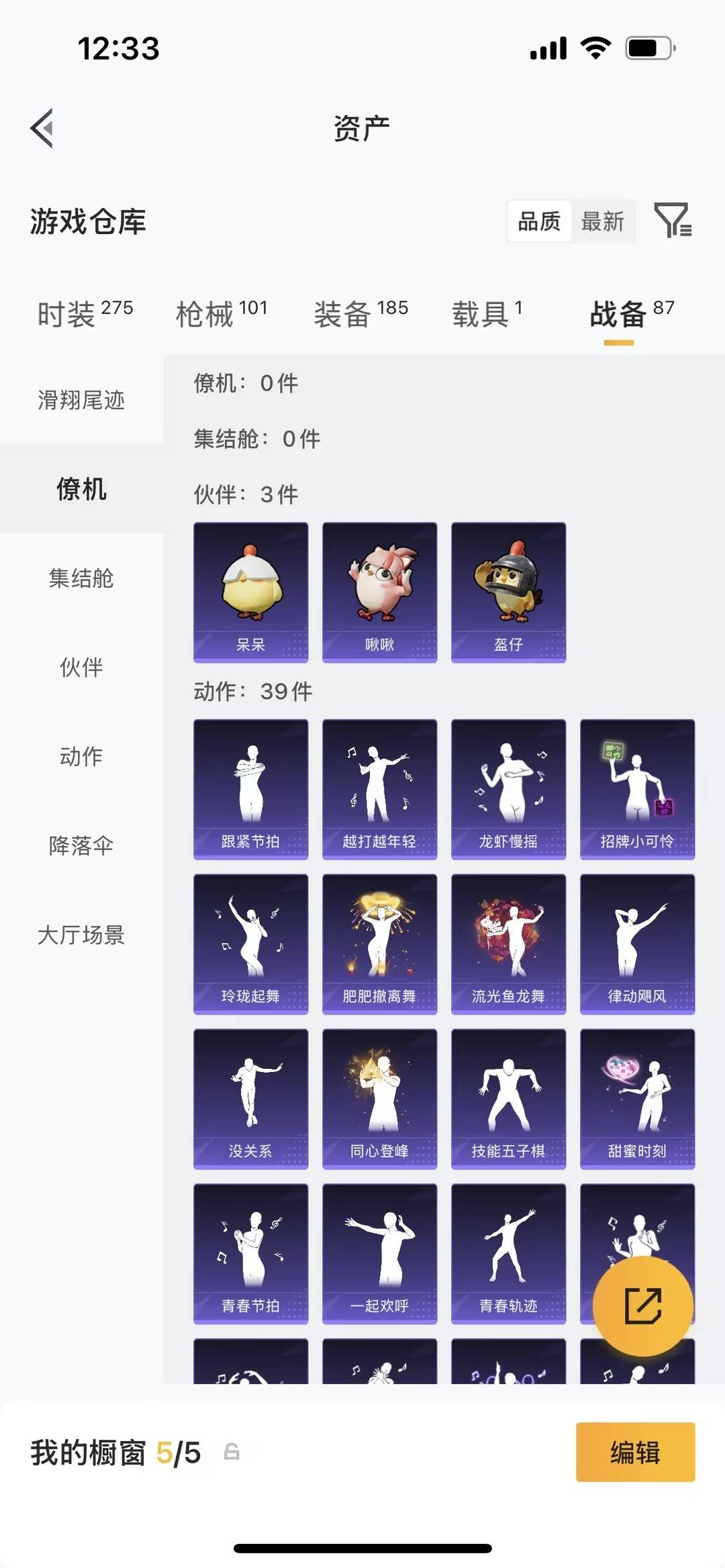 HPQM4195505和平精英账号详情图18