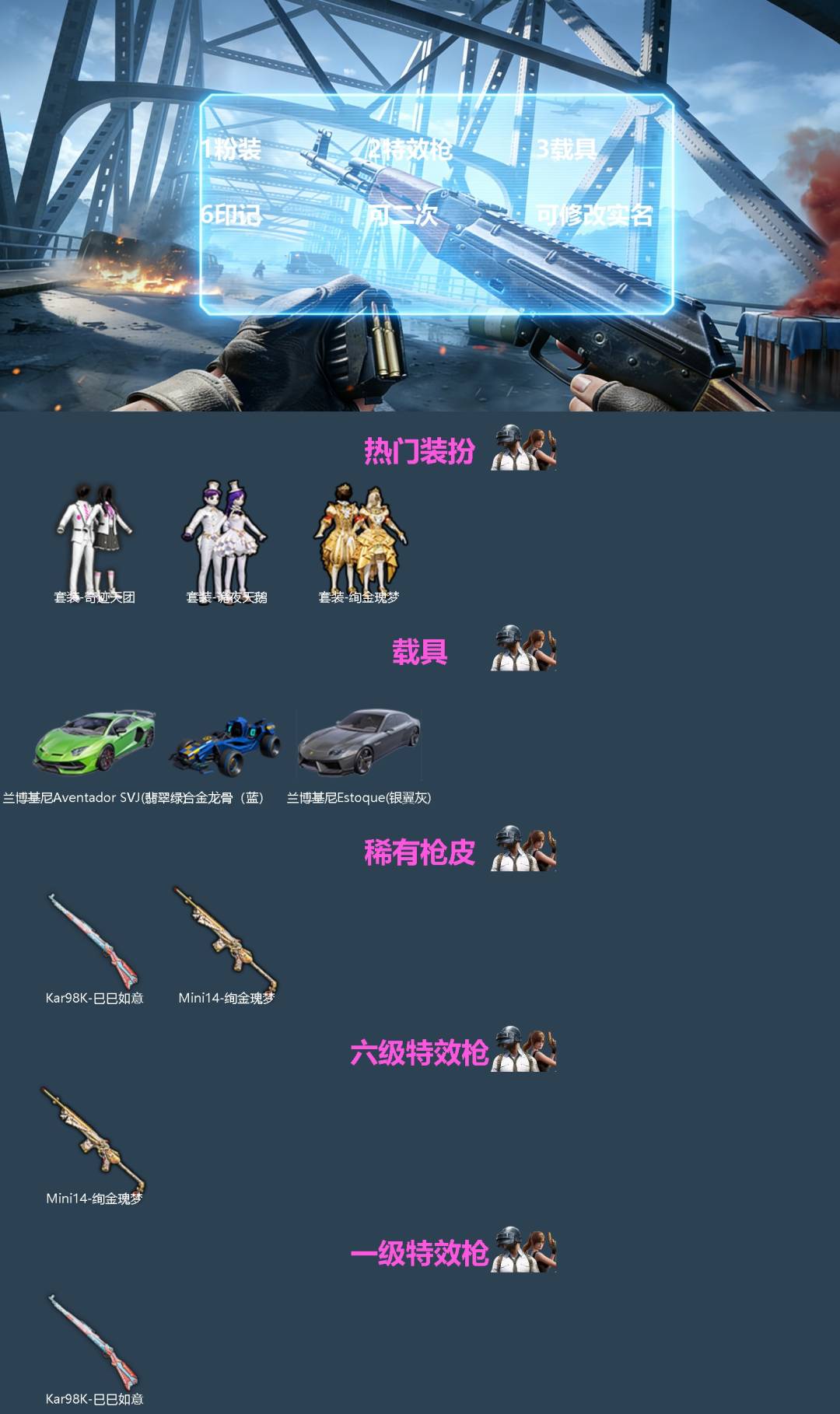 HPQM4195744和平精英账号详情图3