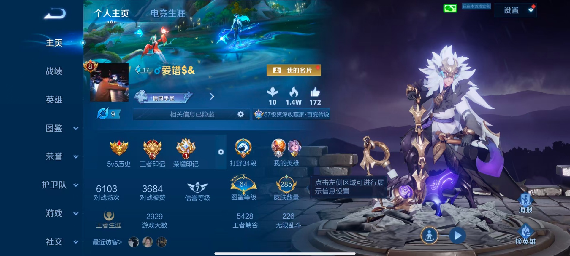 WZQM4357023王者荣耀账号详情图4