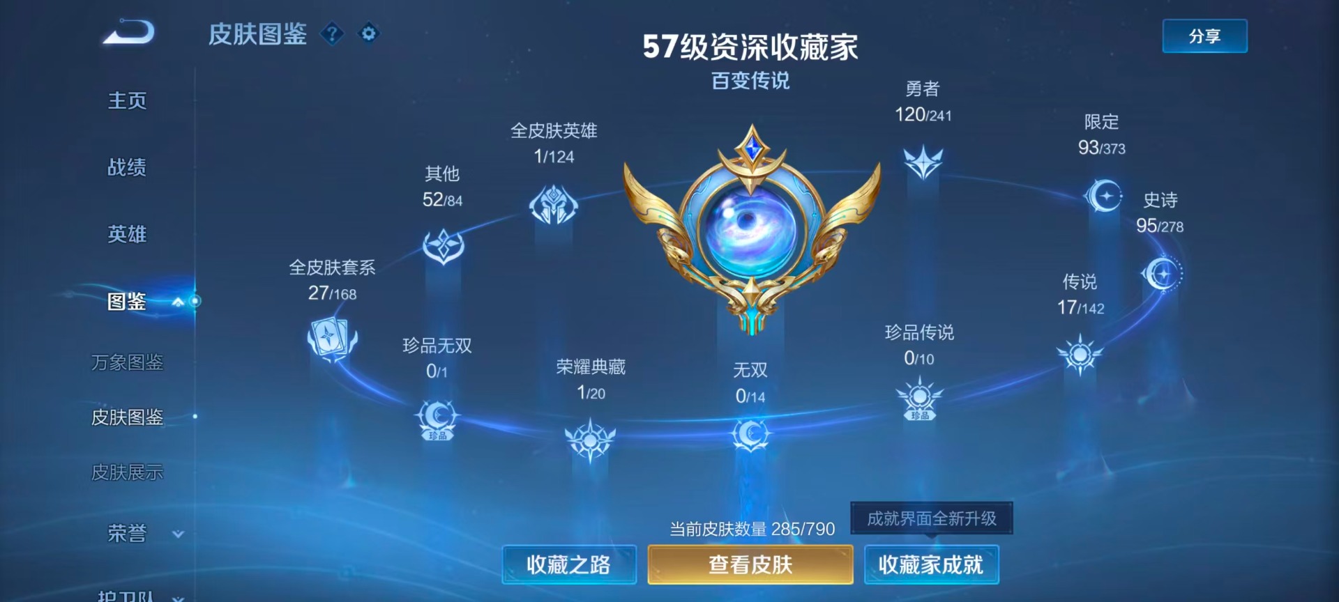 WZQM4357023王者荣耀账号详情图5