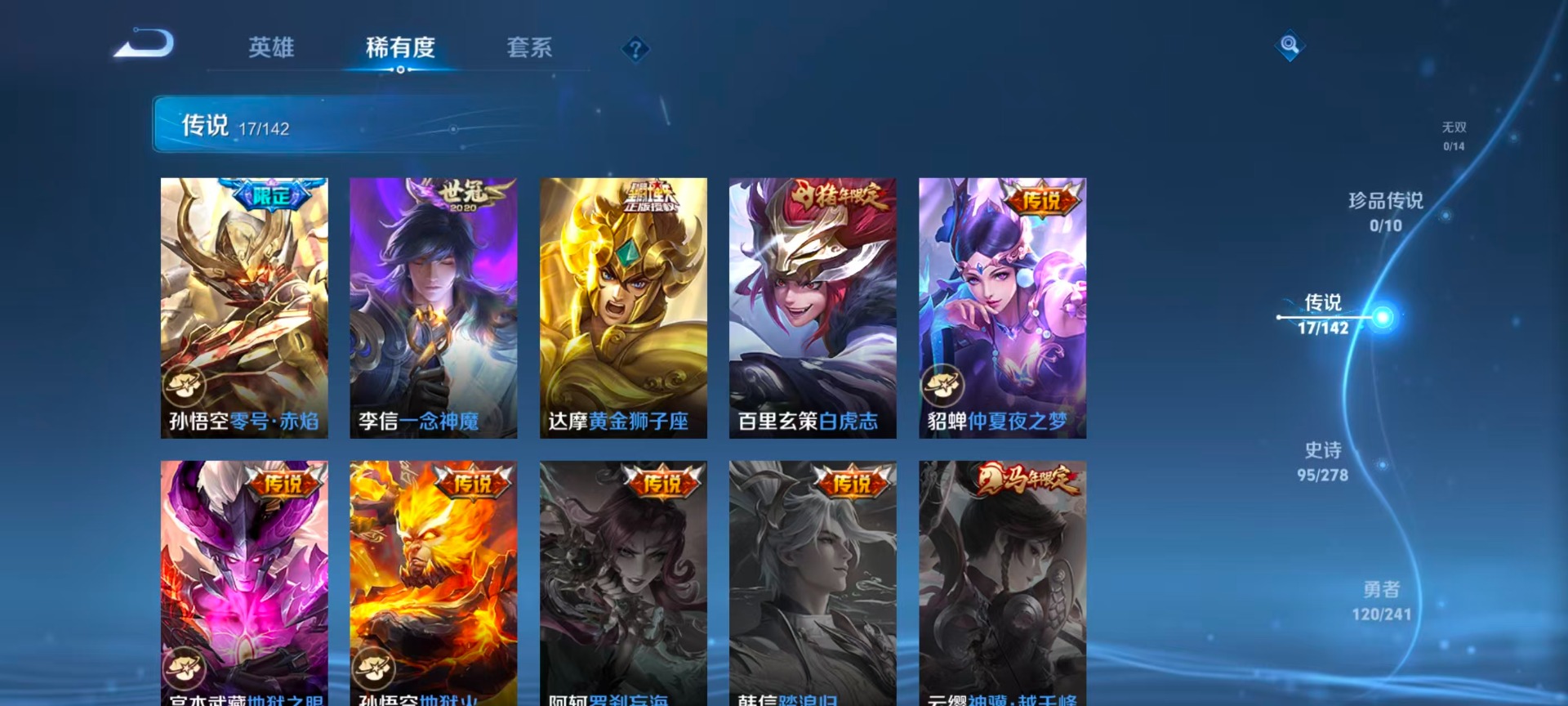 WZQM4357023王者荣耀账号详情图8