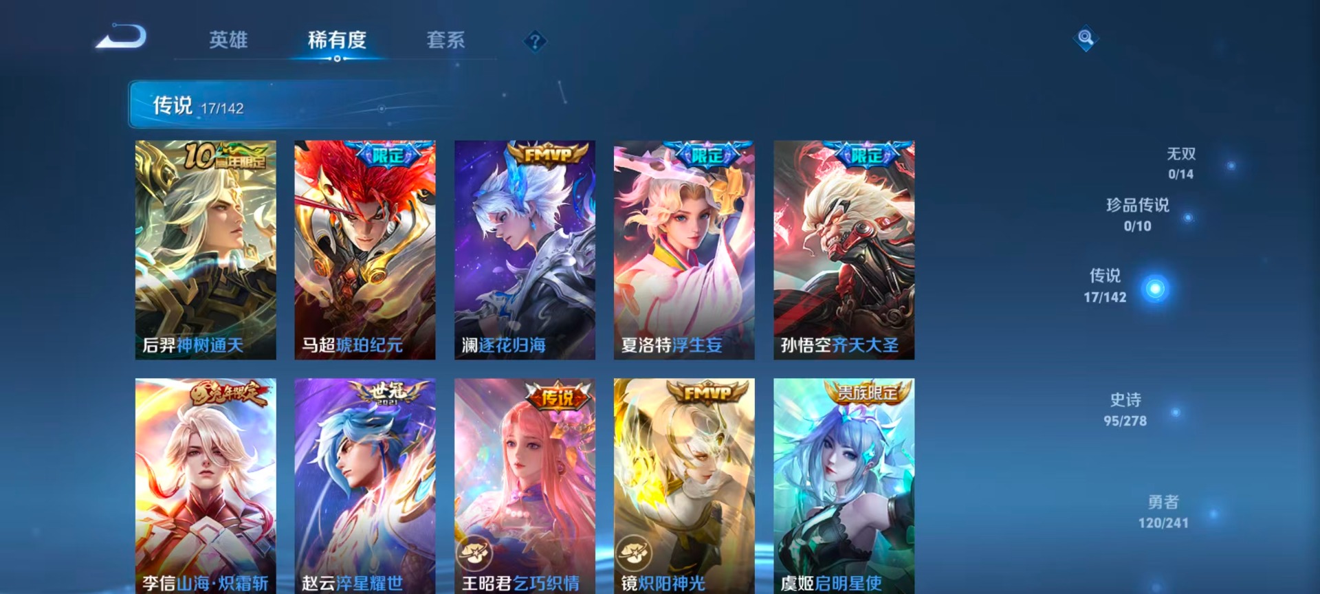 WZQM4357023王者荣耀账号详情图7