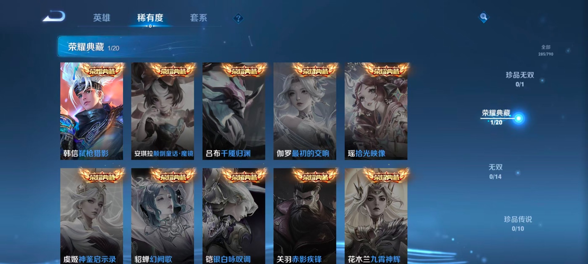 WZQM4357023王者荣耀账号详情图6