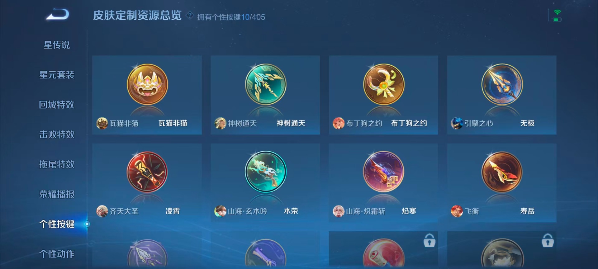 WZQM4357023王者荣耀账号详情图10