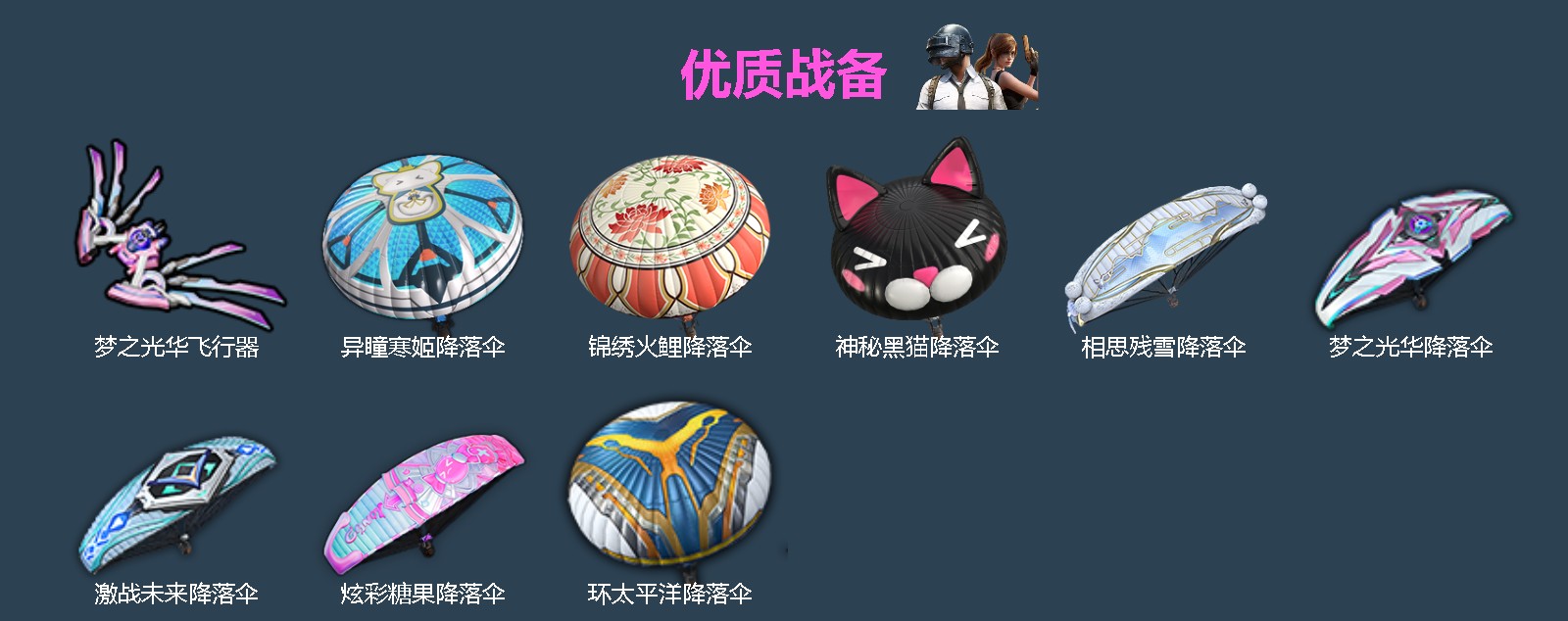 HPLX4195522和平精英账号详情图4