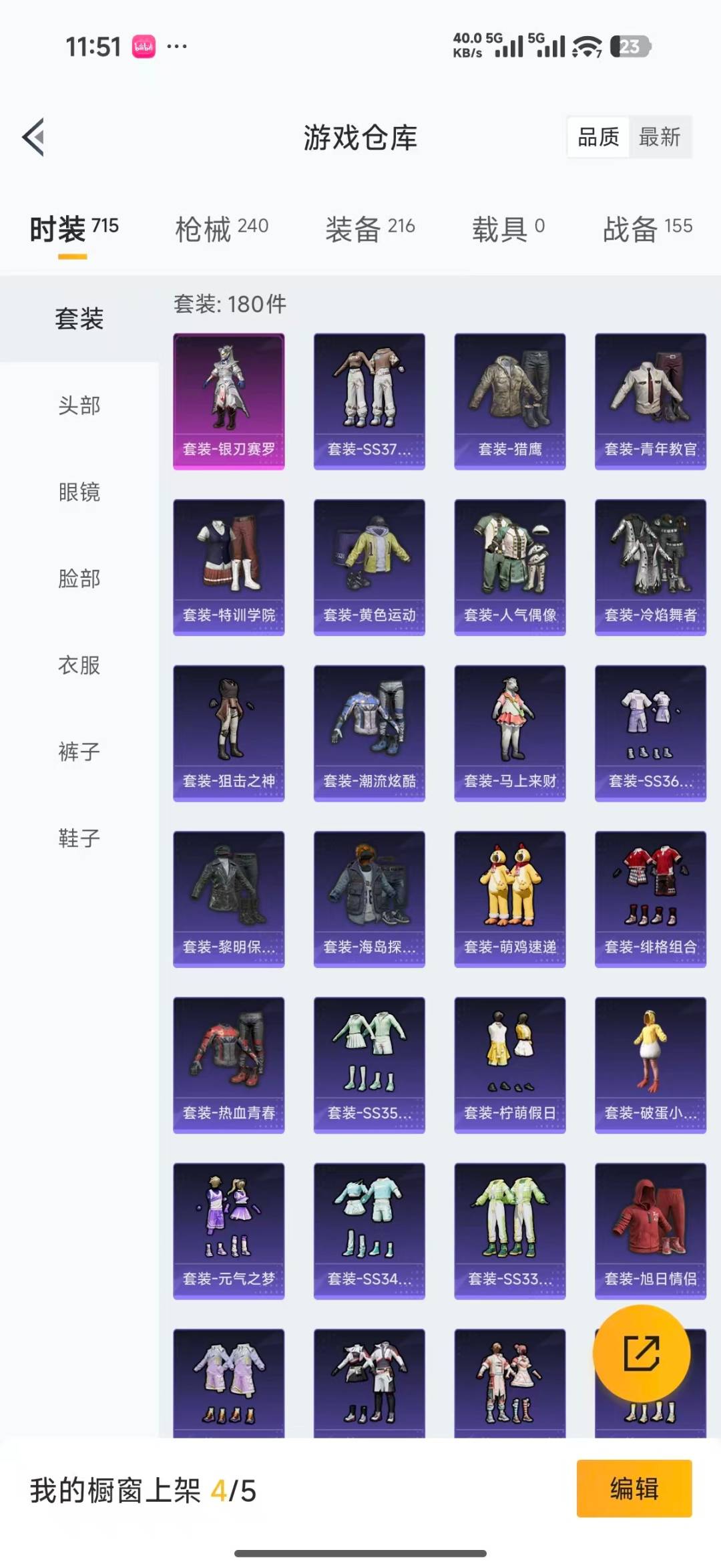 HPLX4195522和平精英账号详情图8