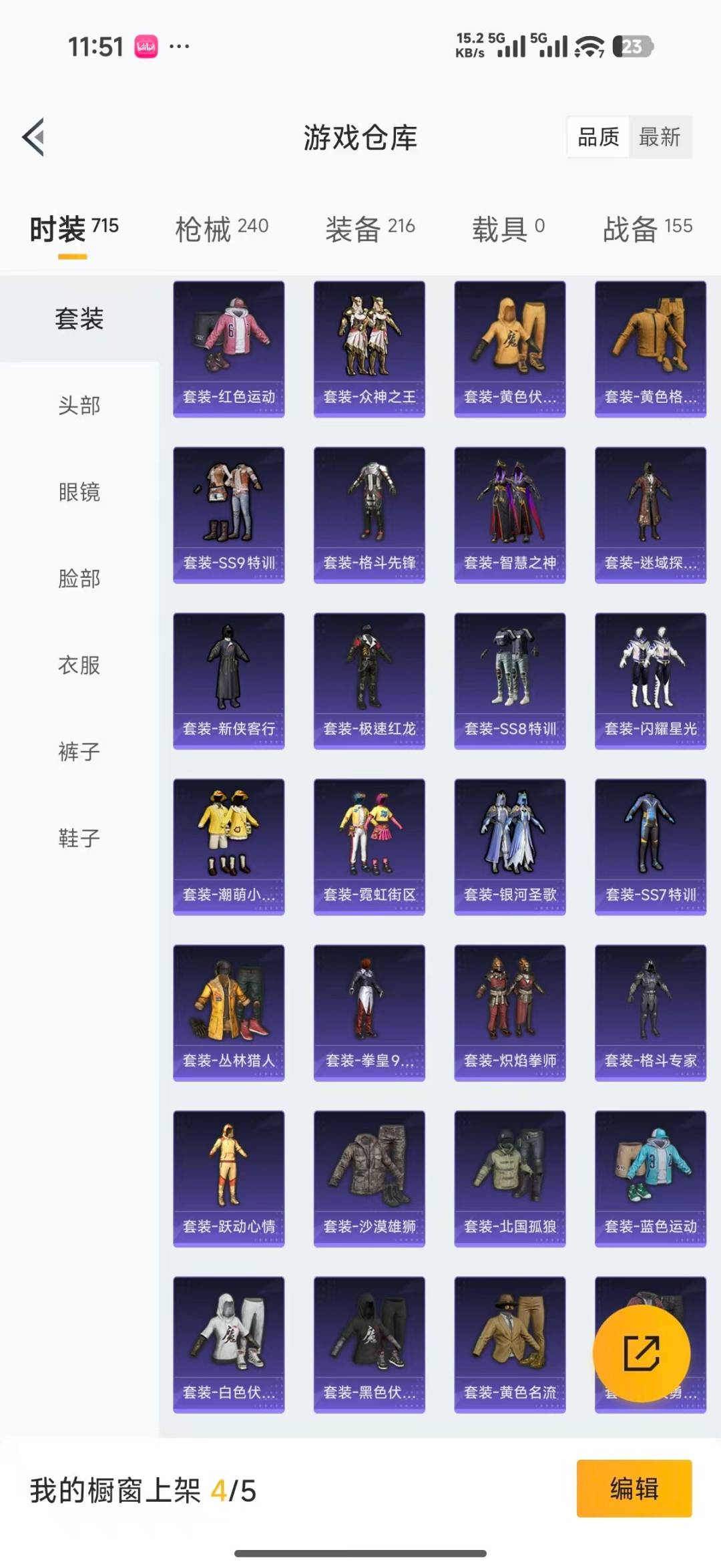 HPLX4195522和平精英账号详情图12