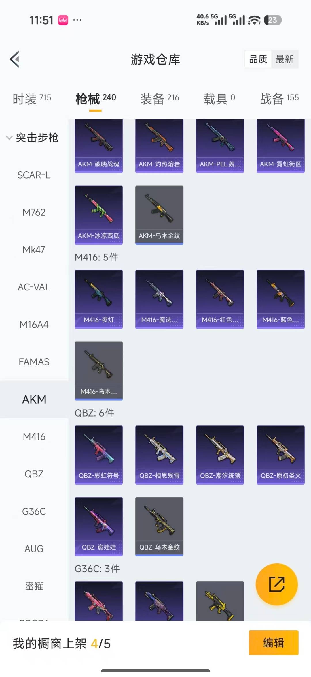 HPLX4195522和平精英账号详情图18