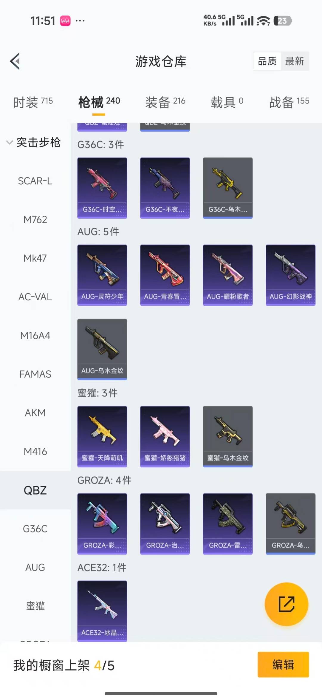 HPLX4195522和平精英账号详情图19