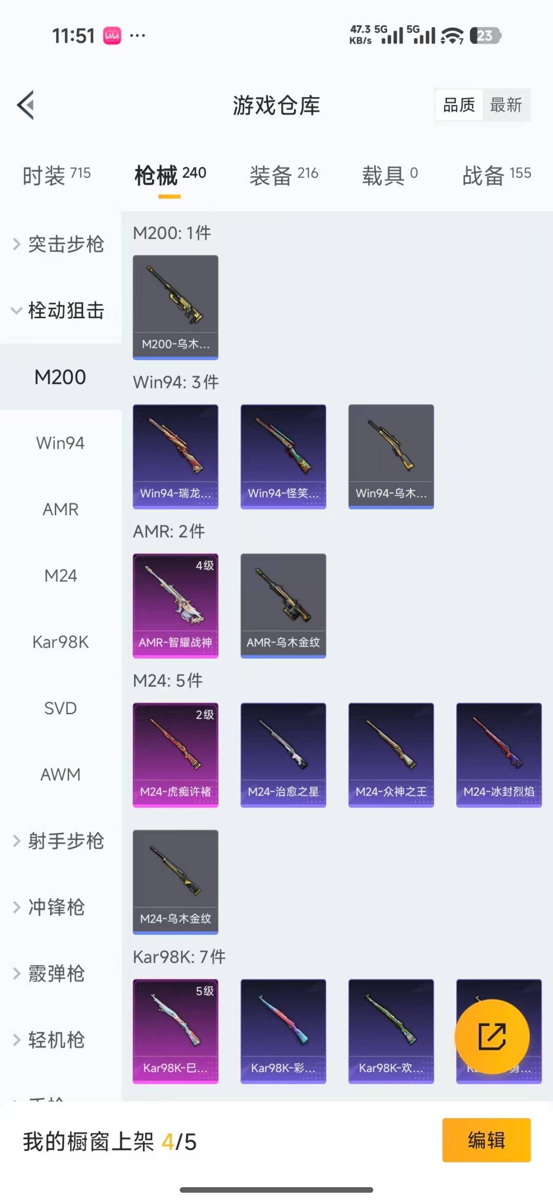 HPLX4195522和平精英账号详情图20