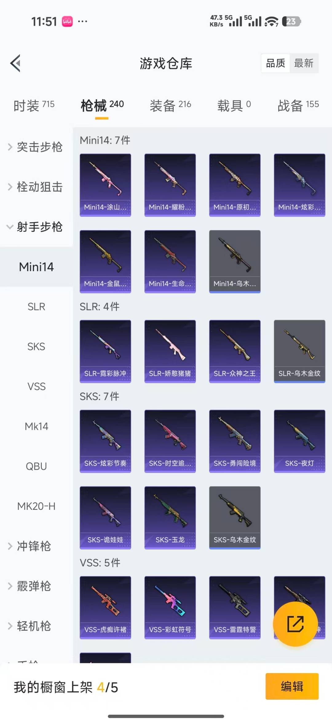 HPLX4195522和平精英账号详情图22