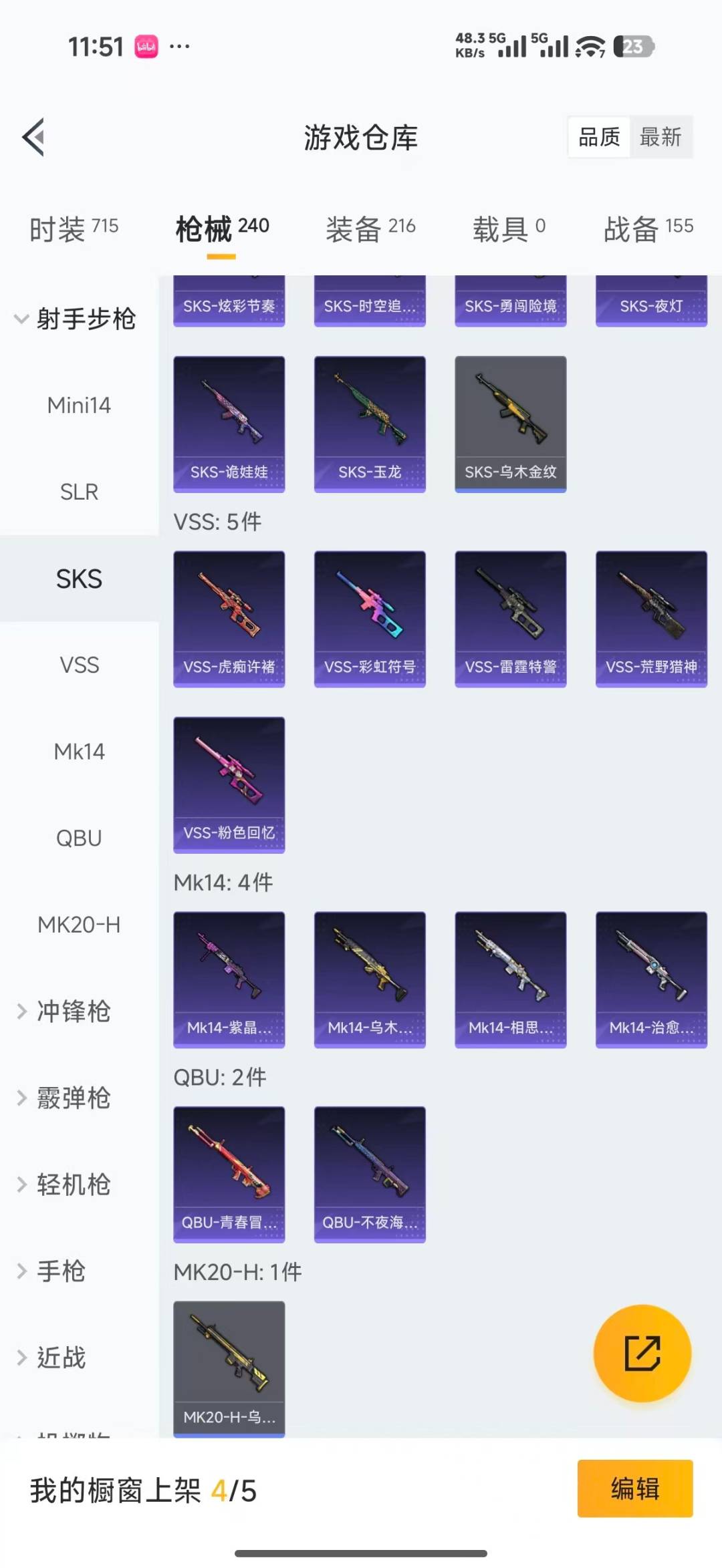 HPLX4195522和平精英账号详情图23