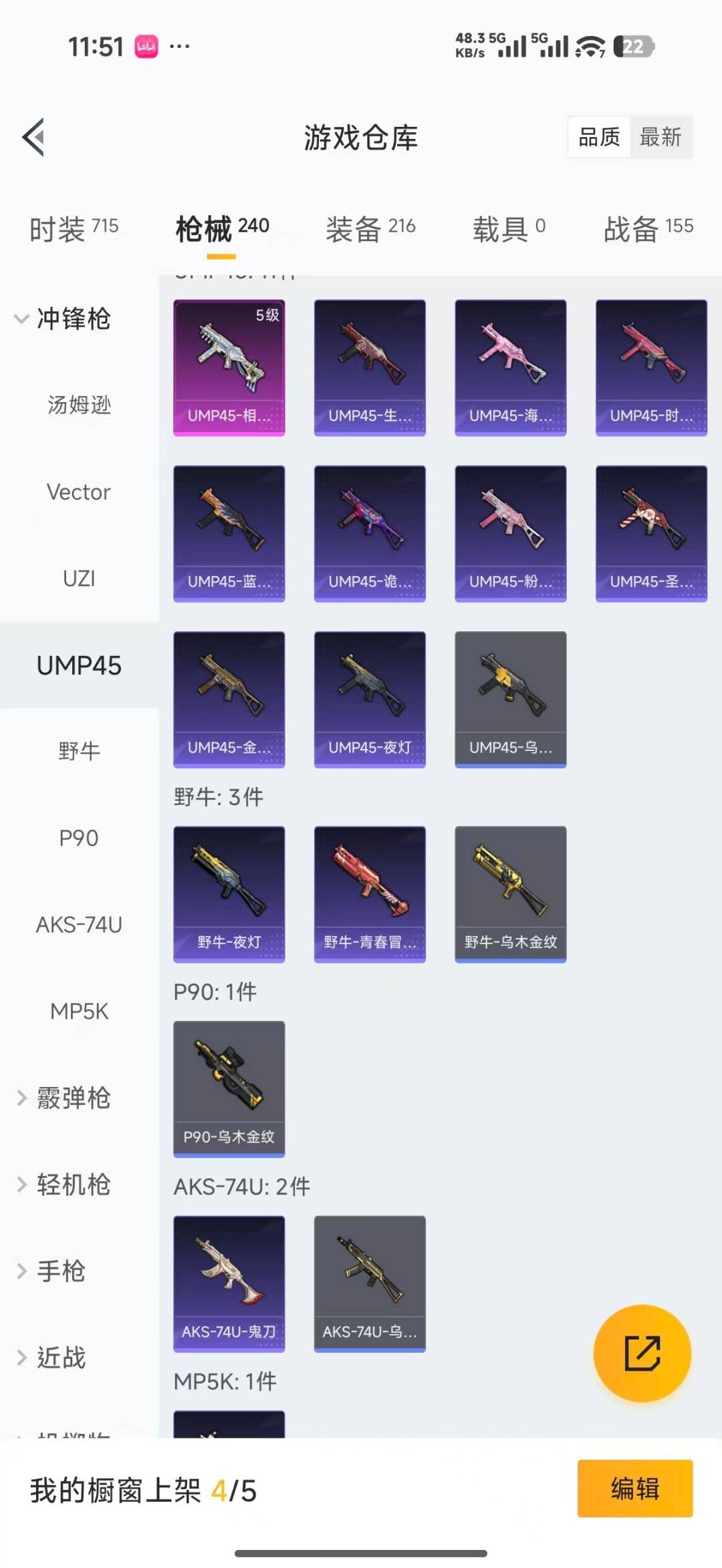 HPLX4195522和平精英账号详情图25