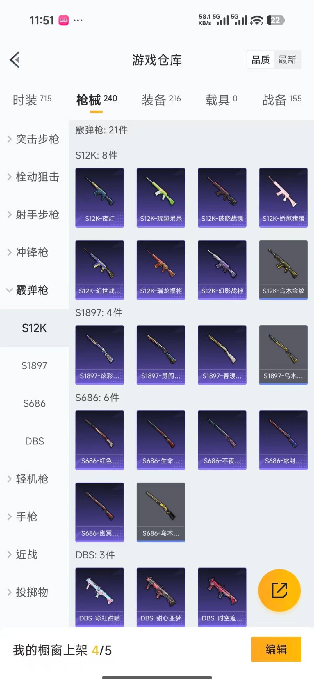 HPLX4195522和平精英账号详情图27