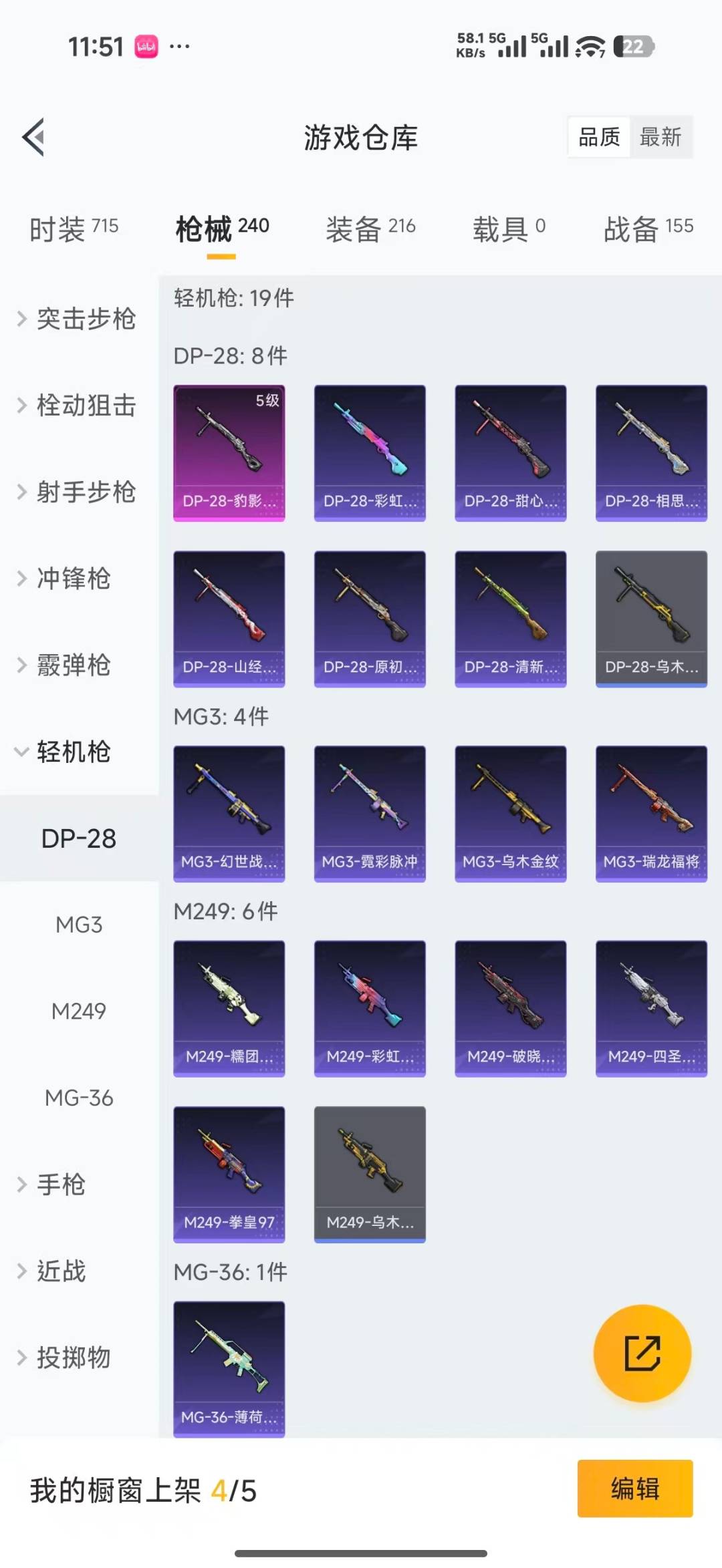 HPLX4195522和平精英账号详情图28