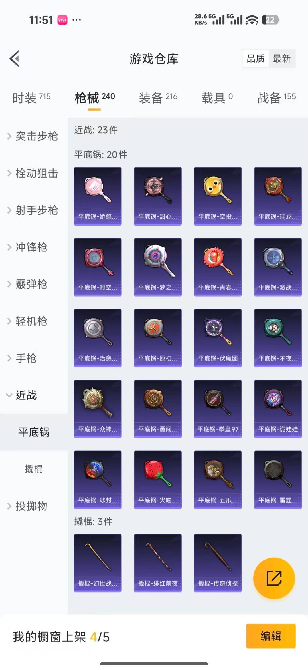 HPLX4195522和平精英账号详情图30