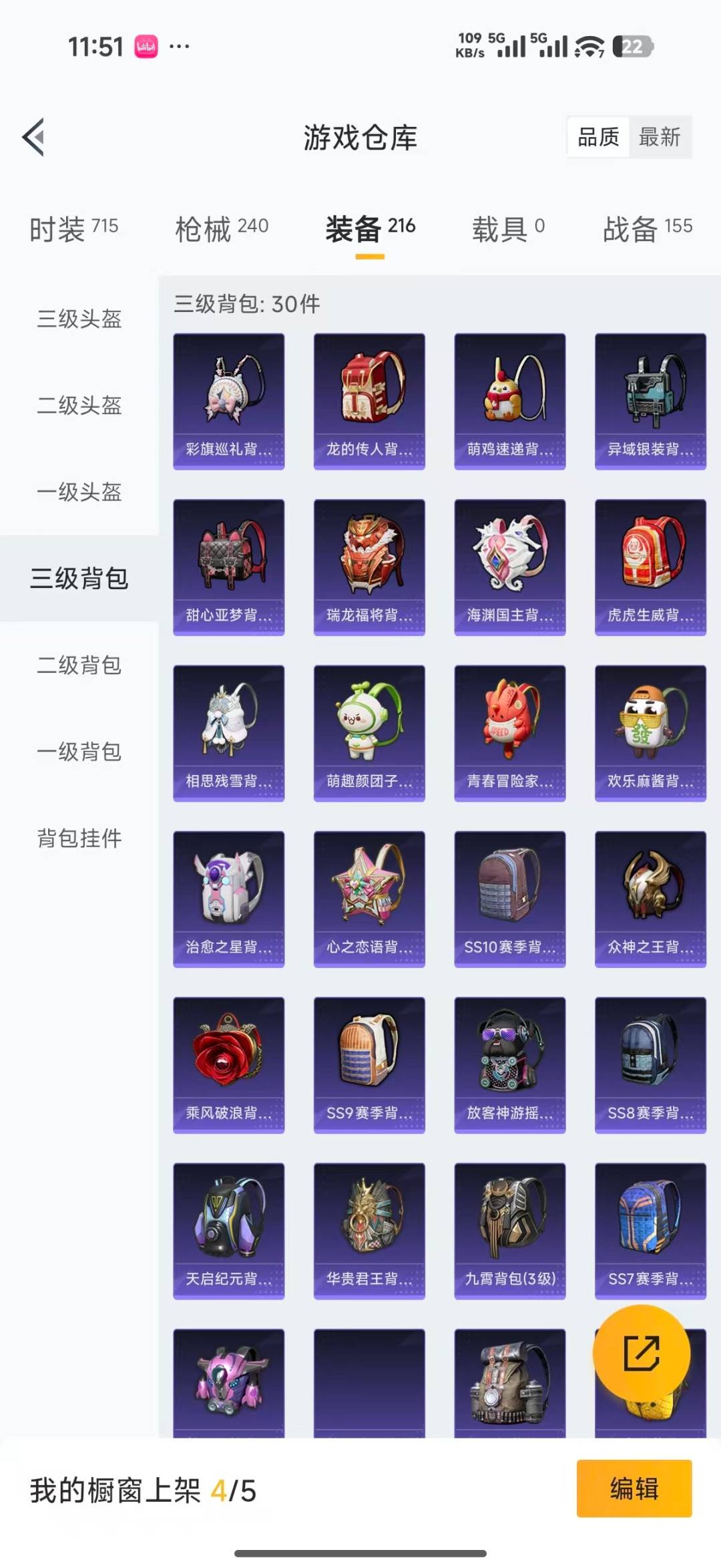 HPLX4195522和平精英账号详情图35