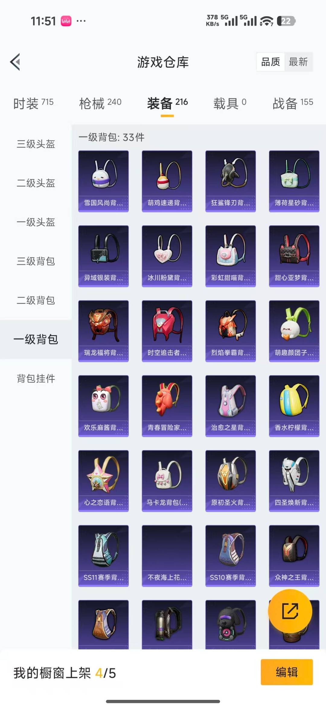 HPLX4195522和平精英账号详情图37