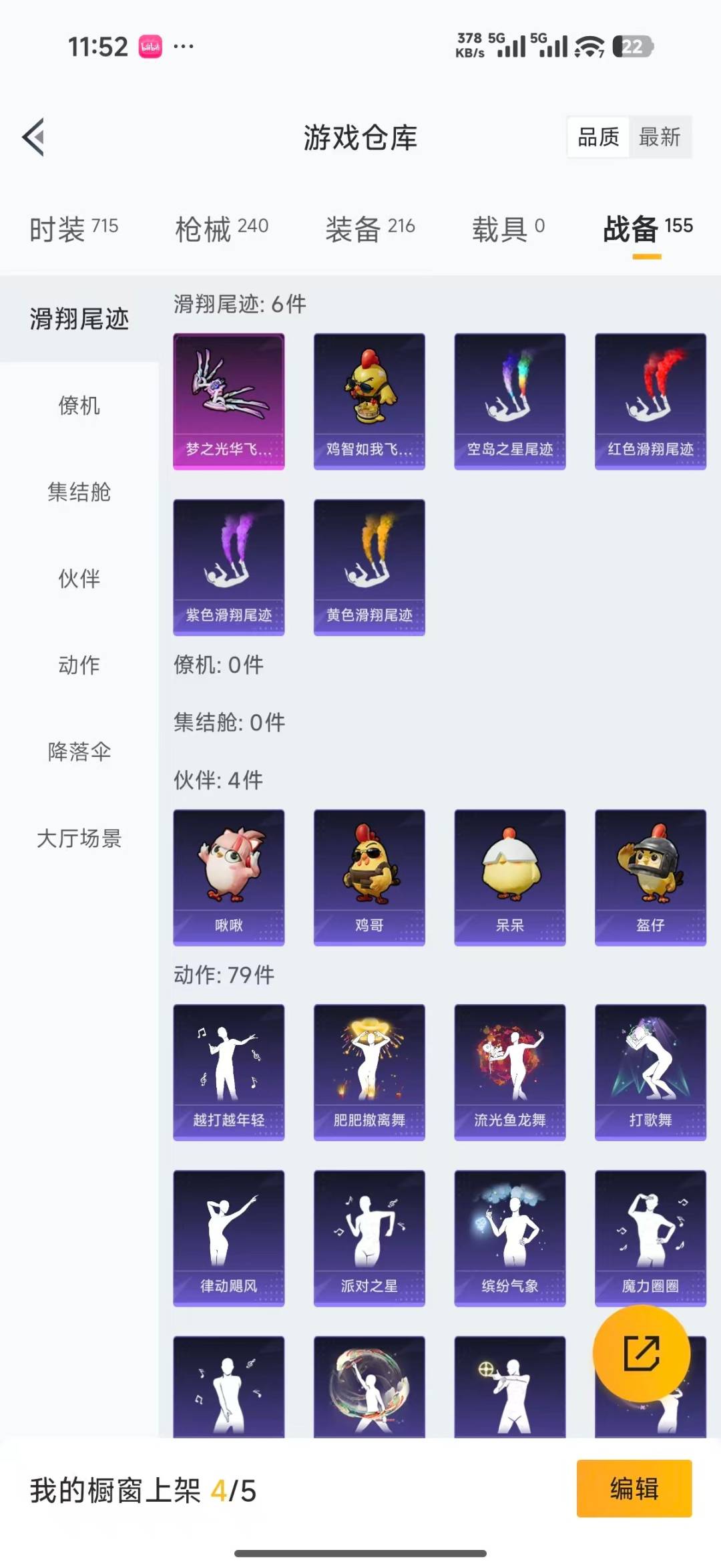 HPLX4195522和平精英账号详情图38