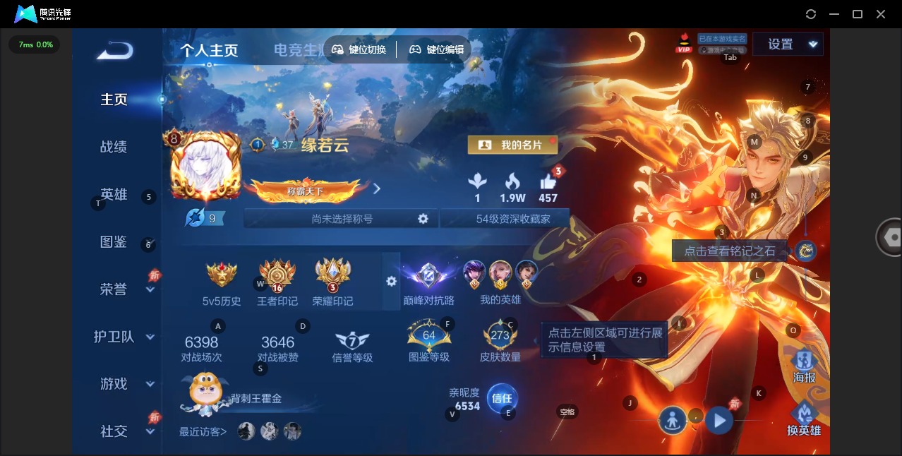 WZQM4357082王者荣耀账号详情图4