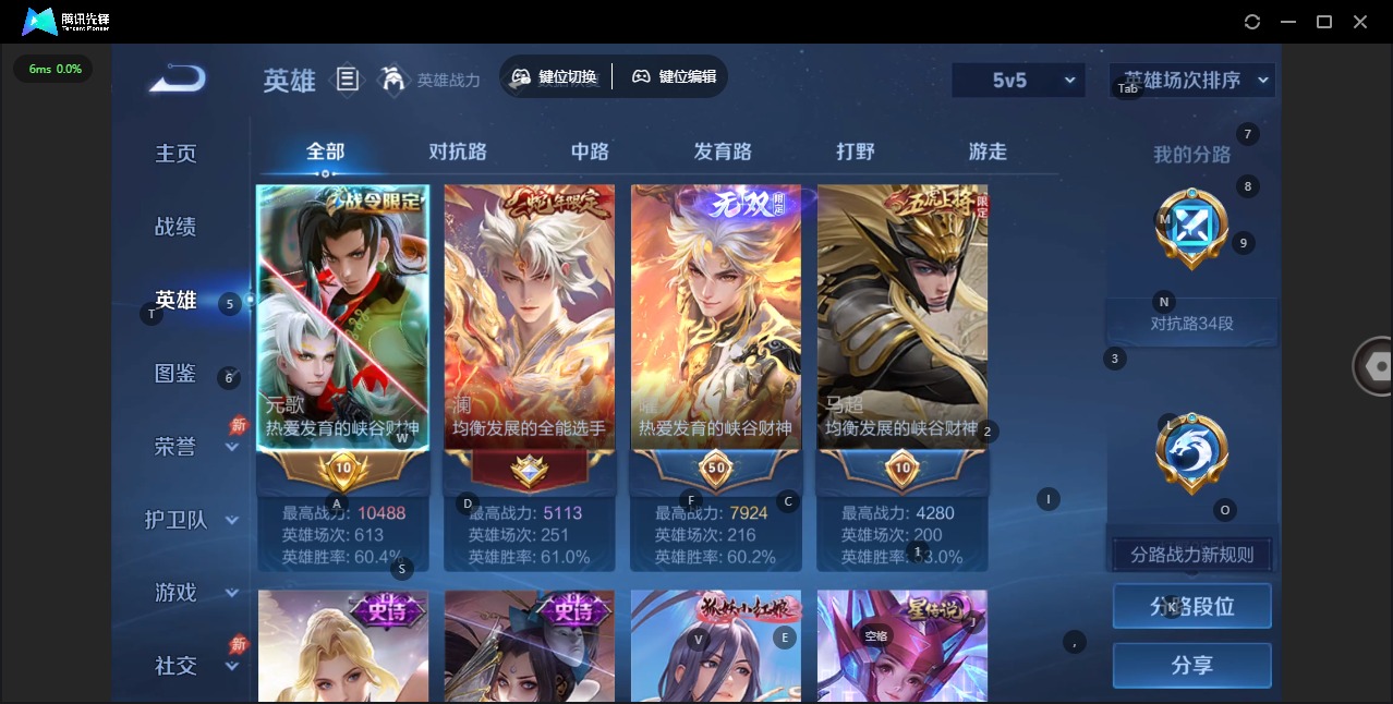 WZQM4357082王者荣耀账号详情图5