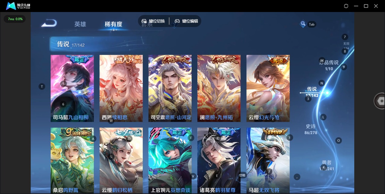 WZQM4357082王者荣耀账号详情图7