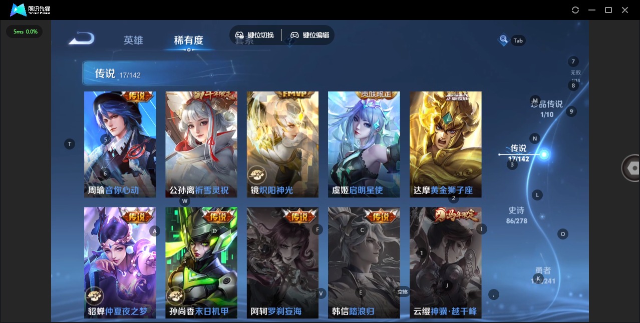WZQM4357082王者荣耀账号详情图8