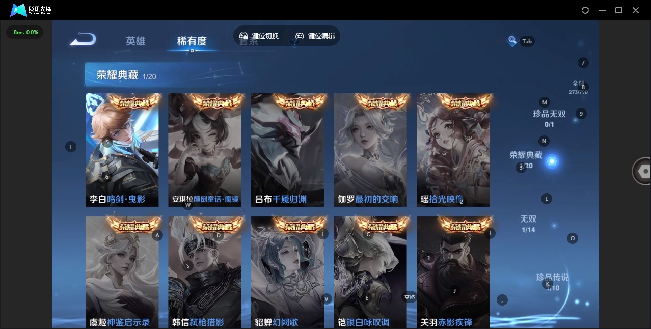 WZQM4357082王者荣耀账号详情图11