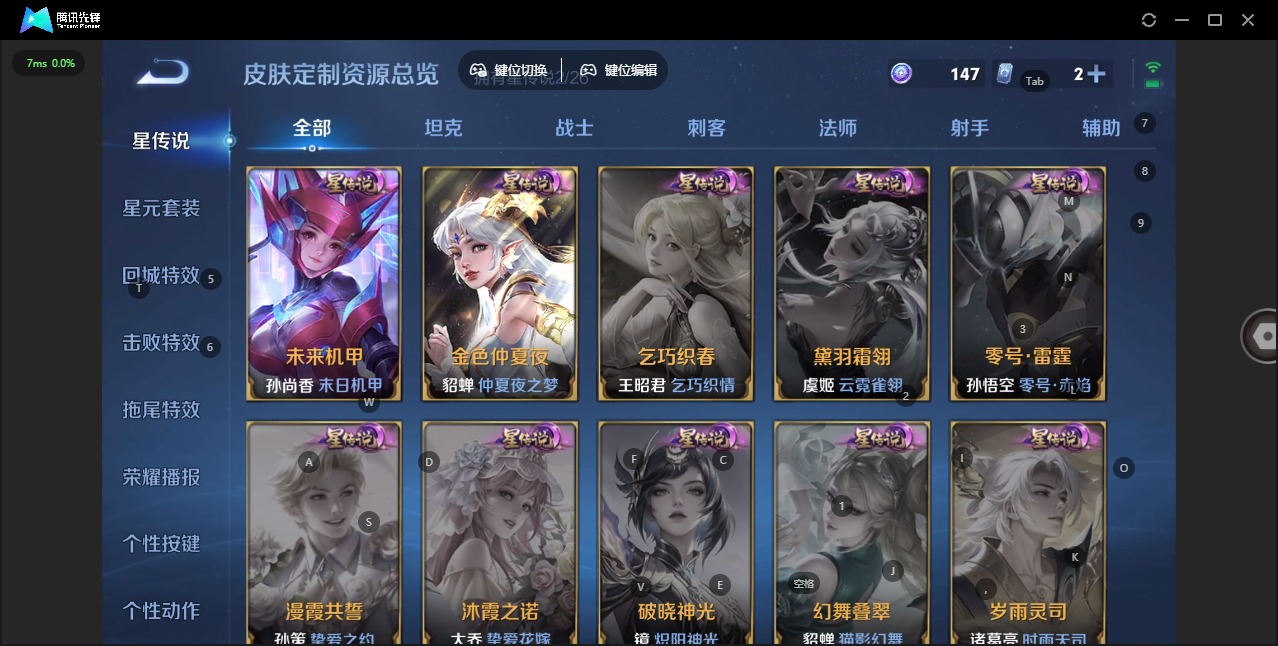 WZQM4357082王者荣耀账号详情图13