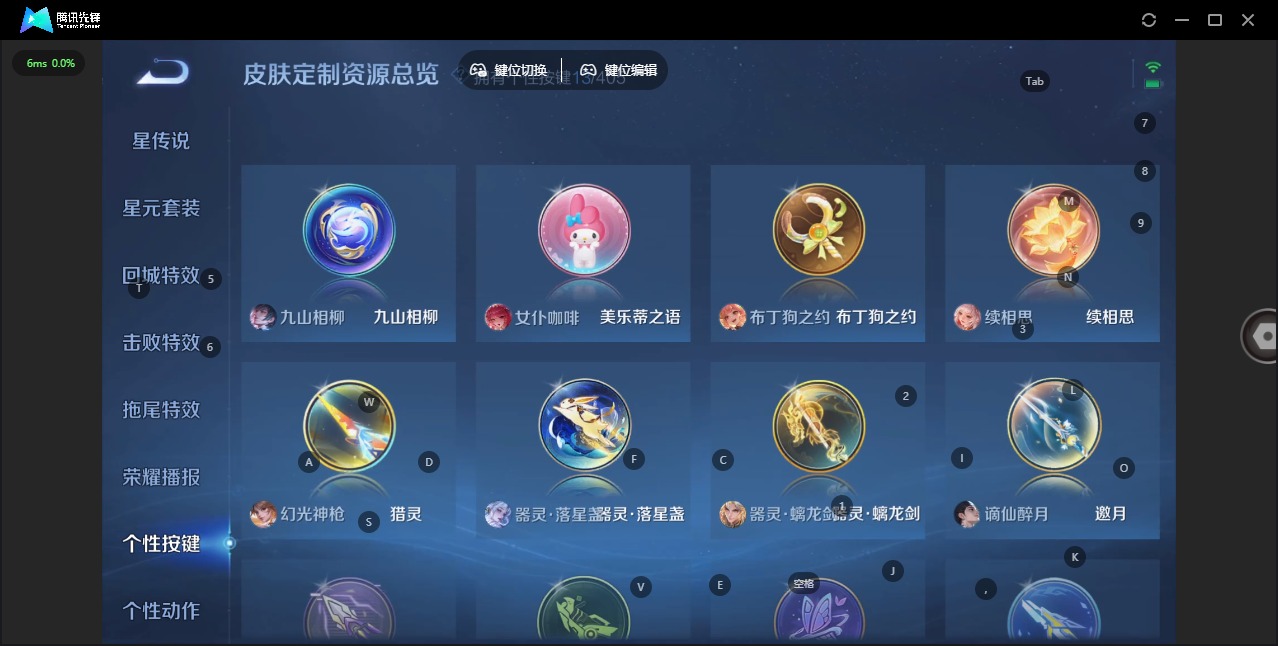 WZQM4357082王者荣耀账号详情图14