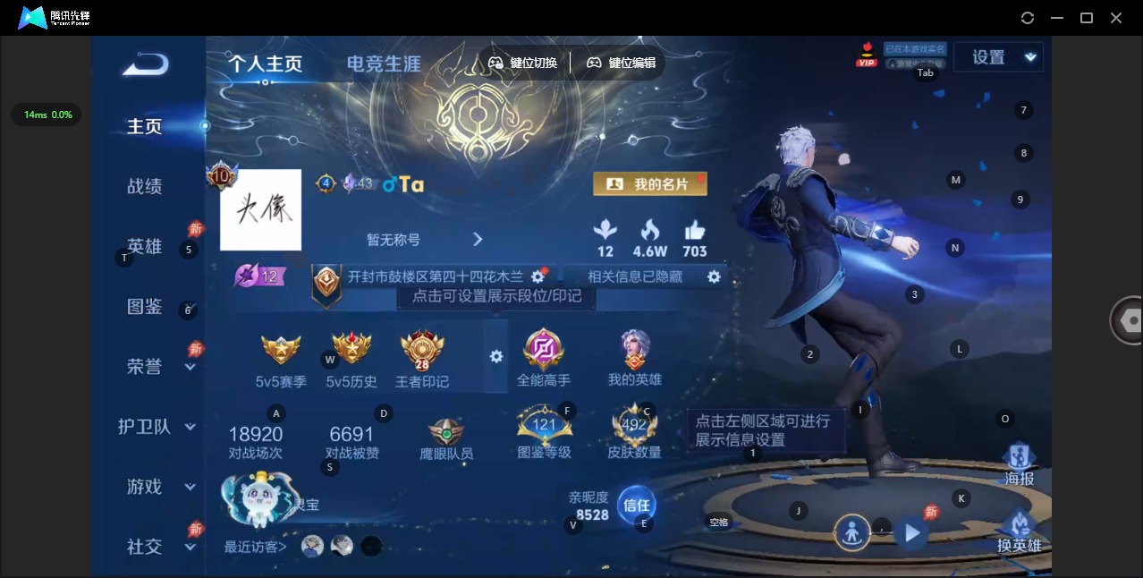 WZLX4338086王者荣耀账号详情图4